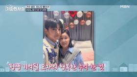 가수 성리, 어머니와 인생 첫 여행♥ 감동의 풍선 이벤트까지?! MBN 251021 방송