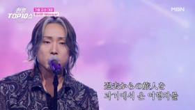 마사야(Masaya) ♬ 이방인 MBN 251021 방송