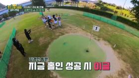 오늘도 왜글을 고집하는 경민, 그 결과는?! MBN 251024 방송