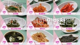 국주의 이상형은 남자가 아니다? 그녀를 둘러싼 아홉의 후보들...! MBN 251024 방송