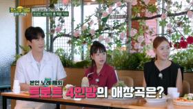 파크골프 같이 치고 싶은 마음을 노래한 트롯 스타들 MBN 251024 방송