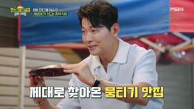 의심 많은 아부지, 직접 뒤집기에 나섰다! MBN 251024 방송