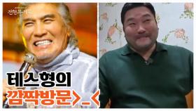 “에드워드 리 형제인 줄;;;” 배우 박광재의 닮은 꼴 찾기 MBN 251024 방송