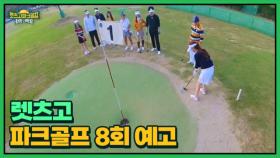 에너지 넘치는 트로트 4인방과 함께 펼치는 나이스 게임 MBN 251024 방송