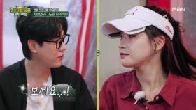 연애 프로그램을 방불케 하는 포장마차 속 사랑 이야기 MBN 251024 방송