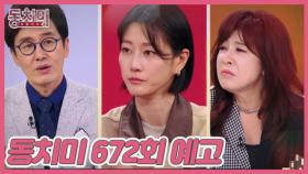 은퇴는 살아있는 장례식이다? MBN 251025 방송