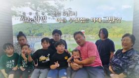 [711회] 정읍 6남1녀 아들 부잣집은 이제 그만?! MBN 251026 방송