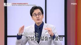 김재원, 독도에서 생방송 하다가 아나운서라는 직업을 잃을 뻔했다?! MBN 251025 방송