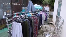 산더미 같은 빨래 속에서도 웃는 엄마, 그녀의 힘은 가족! MBN 251026 방송