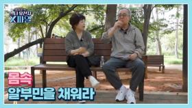 임성훈의 스타유전자X파일 105회 ＜[전신 건강] 하려면 몸속 알부민을 채워라＞ MBN 251026 방송