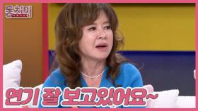 [선공개] 노사봉, 국회의원에게 ＂연기 잘 보고있어요~＂ 망언?! MBN 251025 방송