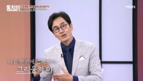13살에 어머니를 떠나보낸 김재원이 작년에야 깨달은 사실... MBN 251025 방송