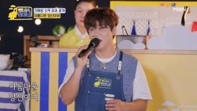 진해성 ♬ 아름다운 당신이여 MBN 251027 방송