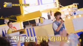 노래도 찐!! 장사도 찐!! 찐 형제 장사 대박 예감♥ MBN 251027 방송