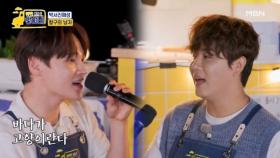 박서진X진해성 ♬ 항구의 남자 MBN 251027 방송