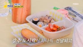 찐이들의 피,땀,눈물, 사랑 가득한 강(화도) 추(秋) 도시락! MBN 251027 방송