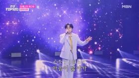 타케나카 유다이 ♬ 달맞이꽃 MBN 251028 방송