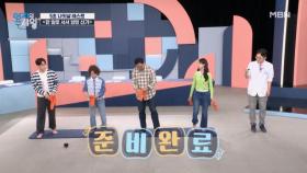 5초 만에 나잇살 상태를 알 수 있다?! 「한 발로 서서 양말 신기」 MBN 251028 방송