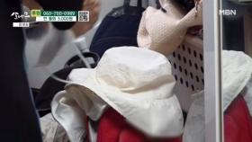 얼굴을 가리기 위해 쓰는 모자 MBN 251027 방송