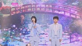 타쿠야(TAKUYA) X 신(Shin) ♬ 연분홍빛 춤출 무렵 MBN 251028 방송