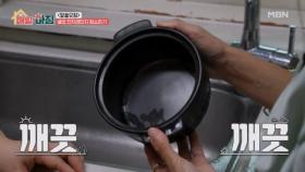 탄 냄비부터 전자렌지까지? 귤껍질로 청소하는 법 MBN 251027 방송