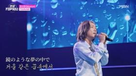 마사야(Masaya) ♬ TSUNAMI MBN 251028 방송