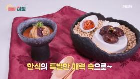 매일아침 [108회] MBN 251027 방송