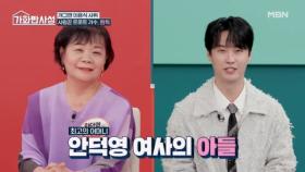 국민 사위 & 국민 사랑꾼 트로트 가수 원혁이 가화만사성을 찾아왔다! MBN 251028 방송