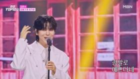 김준수 ♬ 담배가게 아가씨 MBN 251028 방송