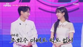 [선공개] 박서진X전유진 둘이 합쳐도 유다이는 못 이겨? 유다이의 휘파람 개인기까지~! MBN 251028 방송