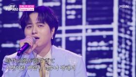 타케나카 유다이 ♬ Forever Love MBN 251028 방송