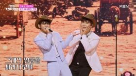 진해성 X 타쿠야(TAKUYA) ♬ 오직 하나뿐인 그대 MBN 251028 방송