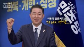 MBN 개국 30주년 연중 캠페인 