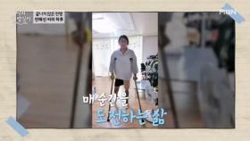 암으로 다리를 잃은 40대 엄마의 하루 MBN 251029 방송