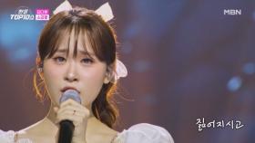 김다현 ♬ 소금꽃 MBN 251028 방송