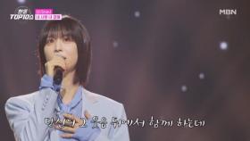 신(Shin) ♬ 내 사랑 내 곁에 MBN 251028 방송