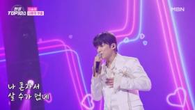 신승태 ♬ 사랑의 밧줄 MBN 251028 방송