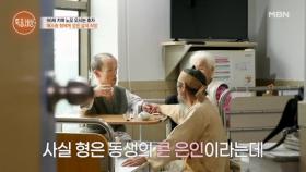 “내가 형을 살려준 게 아니라 형이 나를 살렸어” MBN 251030 방송