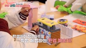 폐기물의 변신! 정크아트 MBN 251029 방송