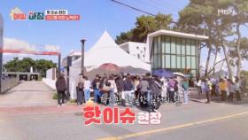 ＜핫 이슈 현장＞ 건강한 지구를 위한 노력은? MBN 251029 방송