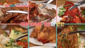 발걸음이 끊이지 않는 특별한 한식 뷔페 MBN 251028 방송