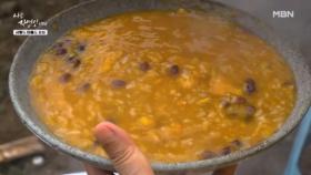 자연의 맛으로 만들었다! 찹쌀팥호박죽 MBN 251029 방송