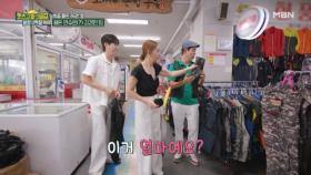 돈이 많아 걱정인 경민 팀의 신나는 쇼핑 Time MBN 251031 방송