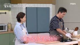 연애 11년+ 결혼 15년 차 정이랑♥김형근 부부의 사랑이 시작된 계기는? MBN 251102 방송