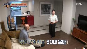 60대 나이에도 뱃살 군살 모두 ZERO 중년 관리의 여왕 윤영미 MBN 251102 방송