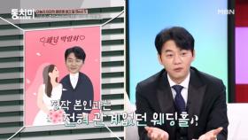 김승수, 초상권 무단 도용당하고 아무 말도 못 한 이유? MBN 251101 방송