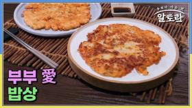 부부 愛 밥상 MBN 251102 방송