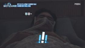 합가 1년 차 부부! ○○○ 없이는 못 사는 남편 나한일, 아내 유혜영 혼자 맞는 아침?? MBN 251103 방송