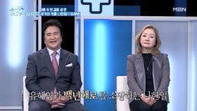 연예계 대표 결혼과 이혼의 아이콘(?) 나한일♡유혜영, ○○이 걱정인 두 사람 MBN 251103 방송