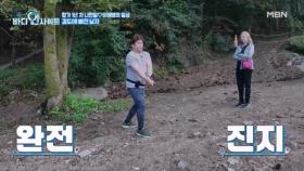 폼생폼사☆ 검도 사랑의 나한일과 그를 바라보는 유혜영의 동상이몽 MBN 251103 방송